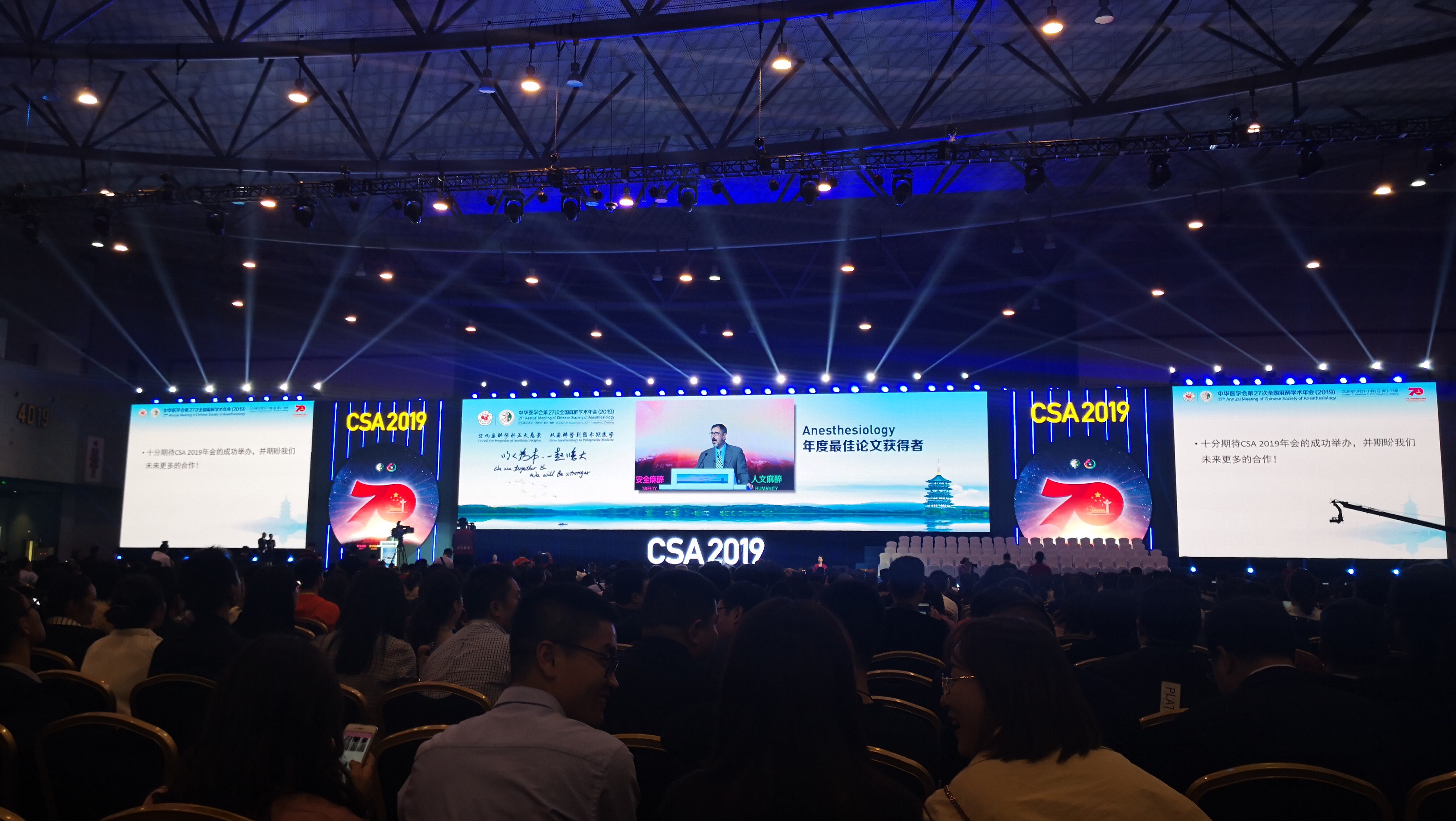 聚焦CSA2019 , 星空·综合体育力促麻醉学科跨越发展！