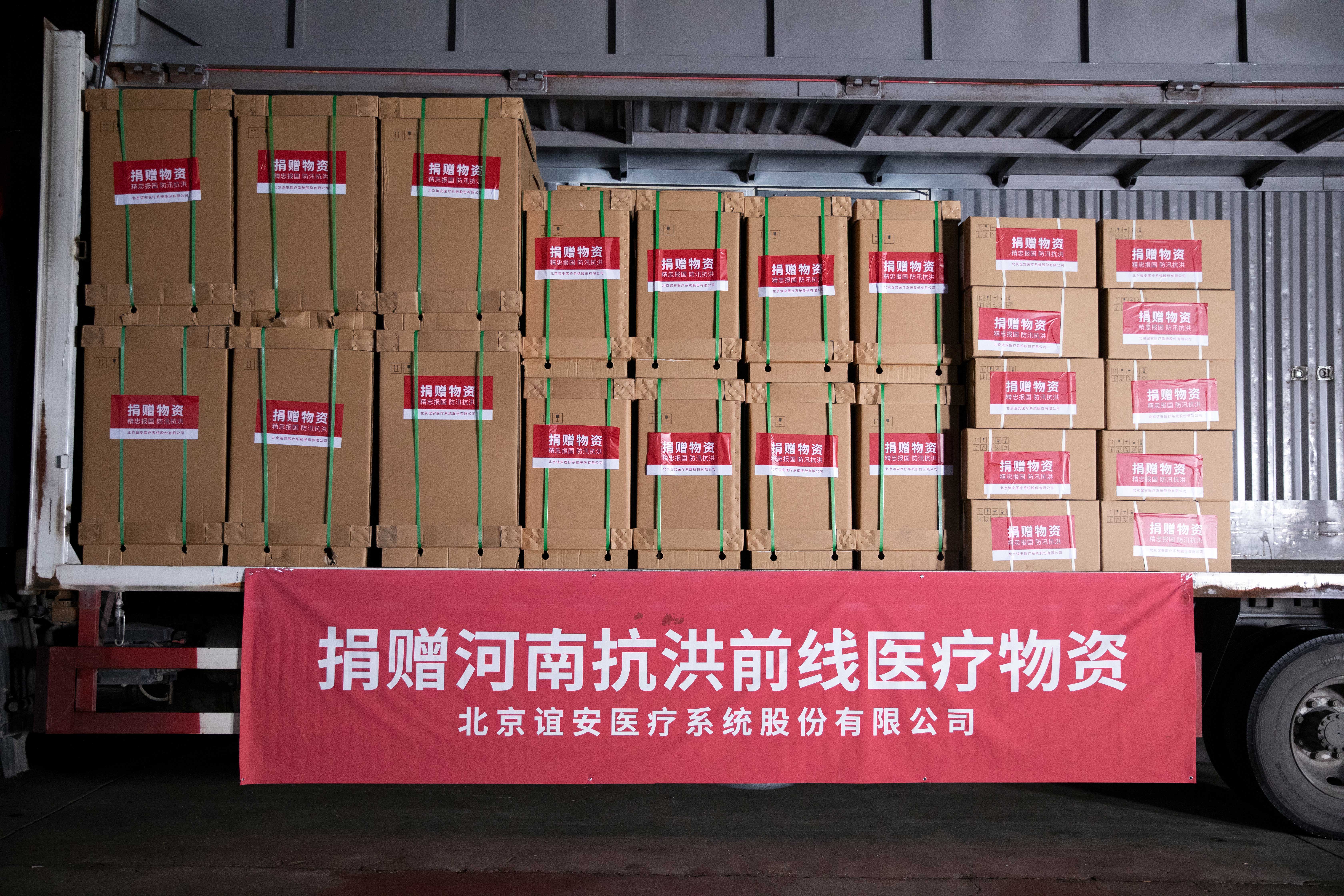 鼎力支援，星空·综合体育又向河南捐赠价值600万医疗设备