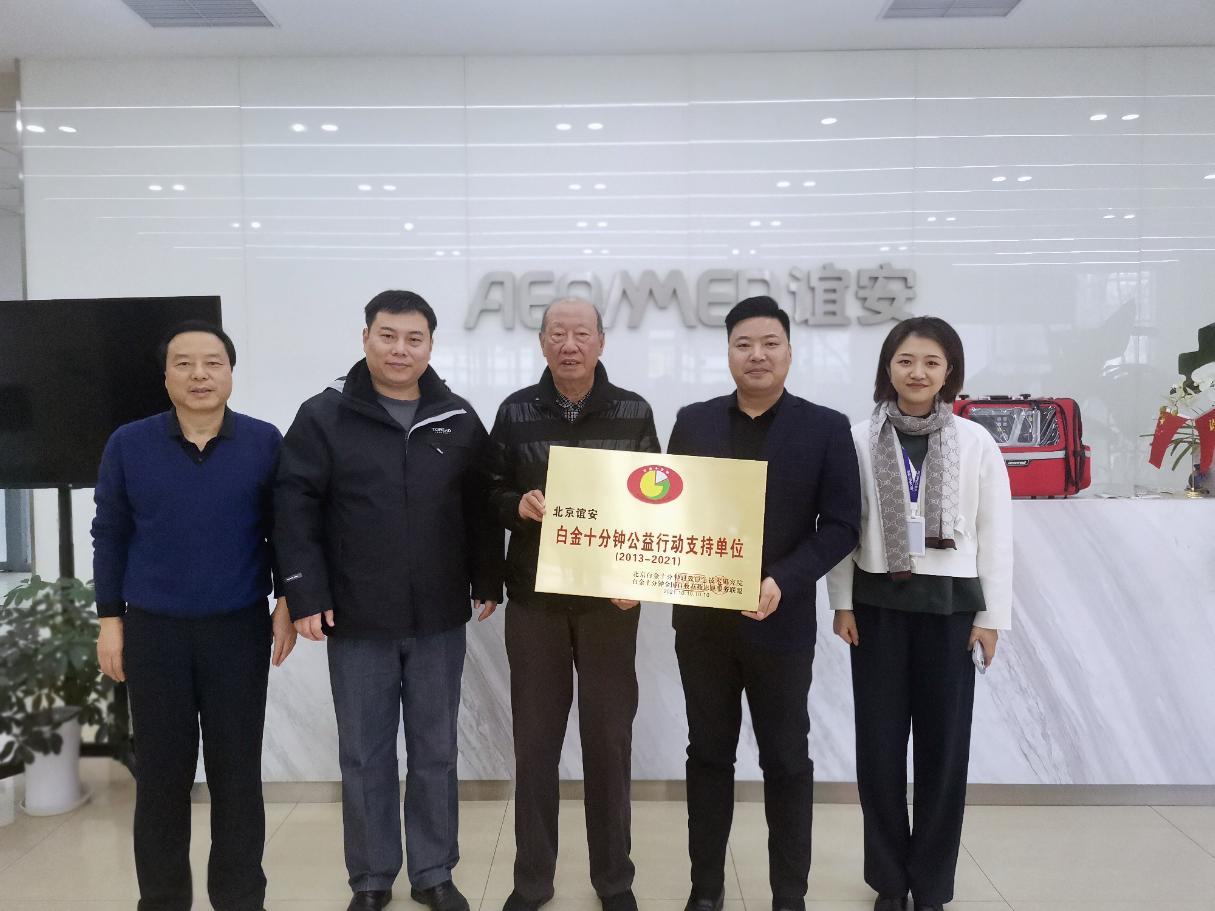 真诚守护生命，星空·综合体育医疗获评“急救白金十分钟”公益活动支持单位