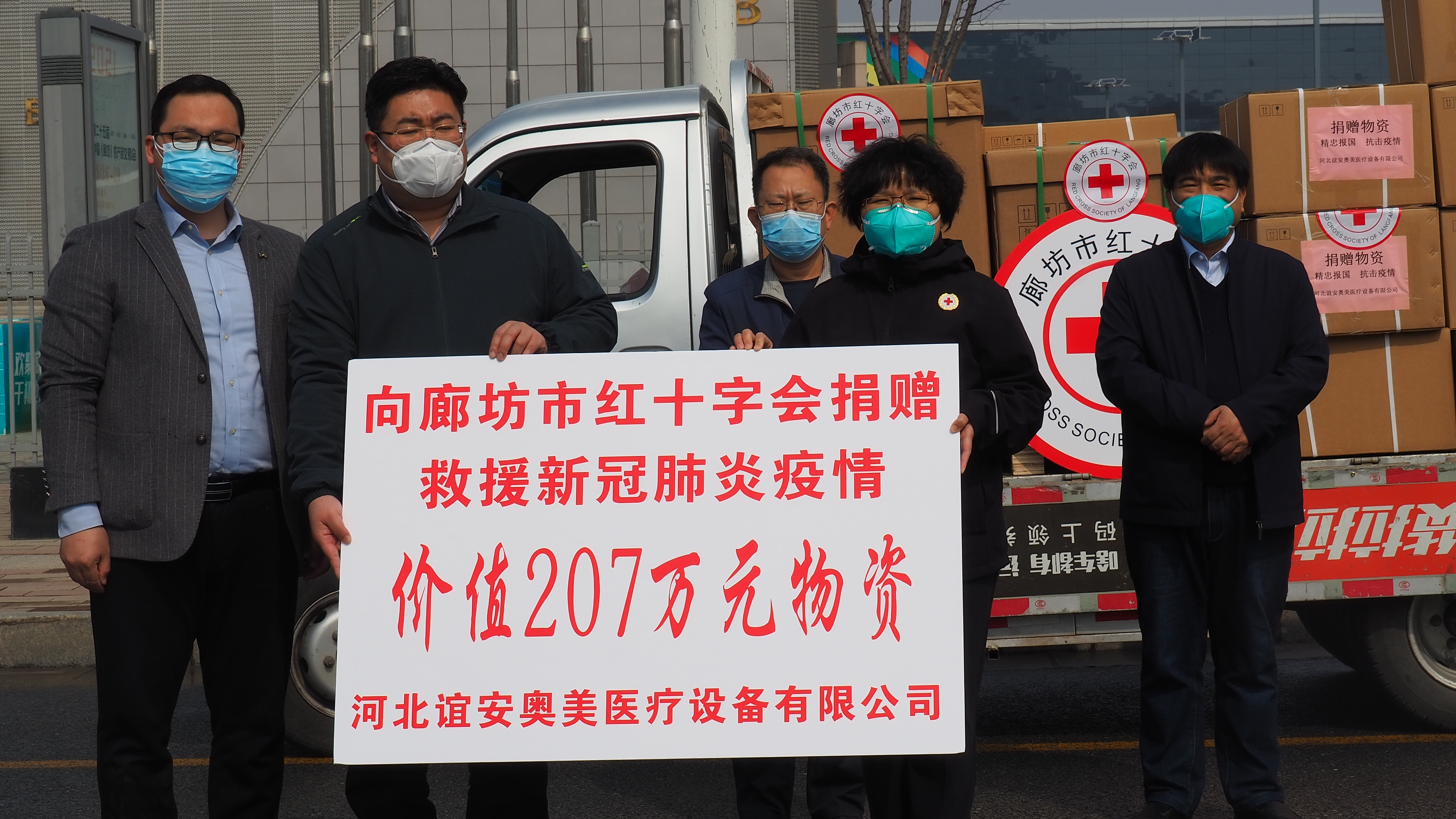 星空·综合体育捐赠200万元呼吸机助力河北疫情防控