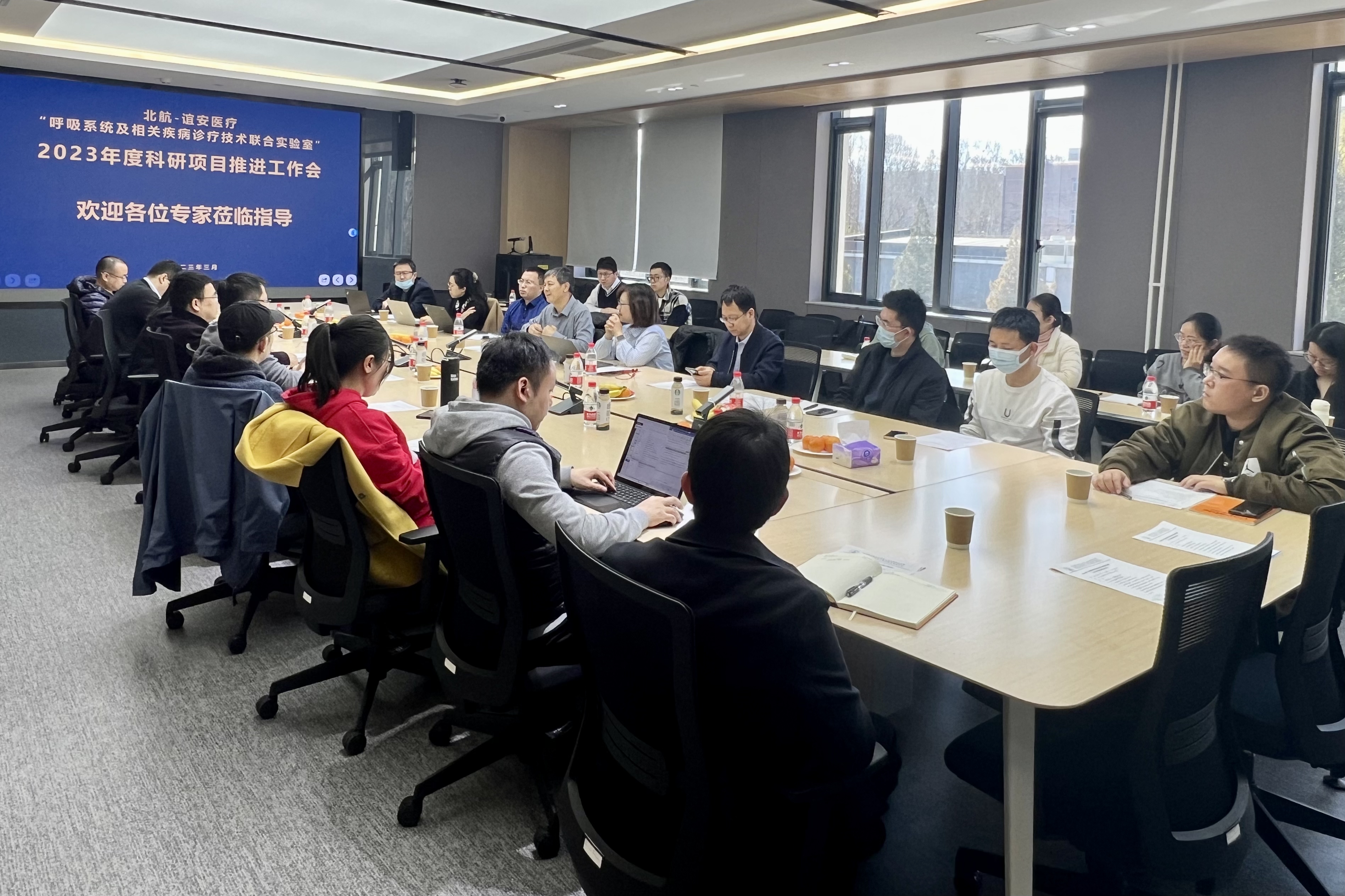 “星空·综合体育-北航呼吸系统及相关疾病诊疗技术联合实验室”2023年度科研项目推进工作会顺利召开
